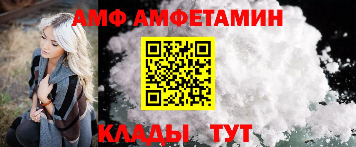 Лосино-Петровский  АМФ Premium  Амфетамин  Вход с VPN 