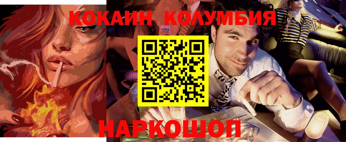 КОКАИН VHQ  Вход с VPN  Лосино-Петровский  Кокаин  КОКАИН Перу 
