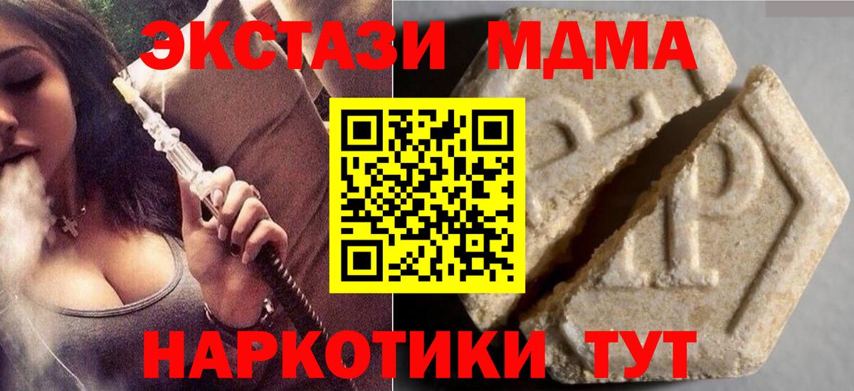 Ecstasy 280 MDMA Лосино-Петровский