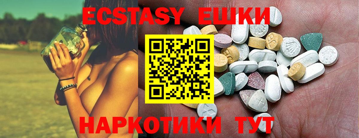 Экстази VHQ  купить   Ecstasy  Лосино-Петровский  blacksprut как войти  Вход с VPN 