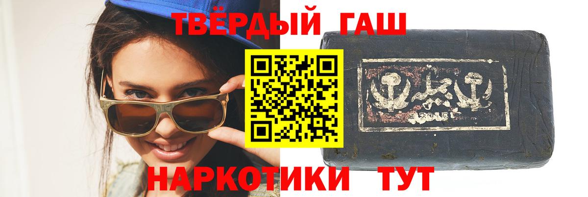 ГАШ Cannabis  ГАШИШ Ice-O-Lator  ГАШ  Лосино-Петровский  Вход с VPN 