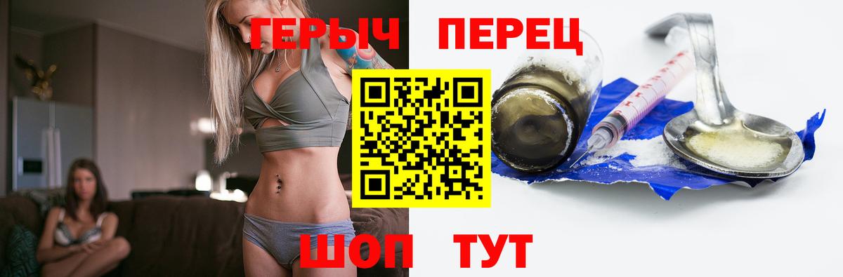 ГЕРОИН VHQ Лосино-Петровский