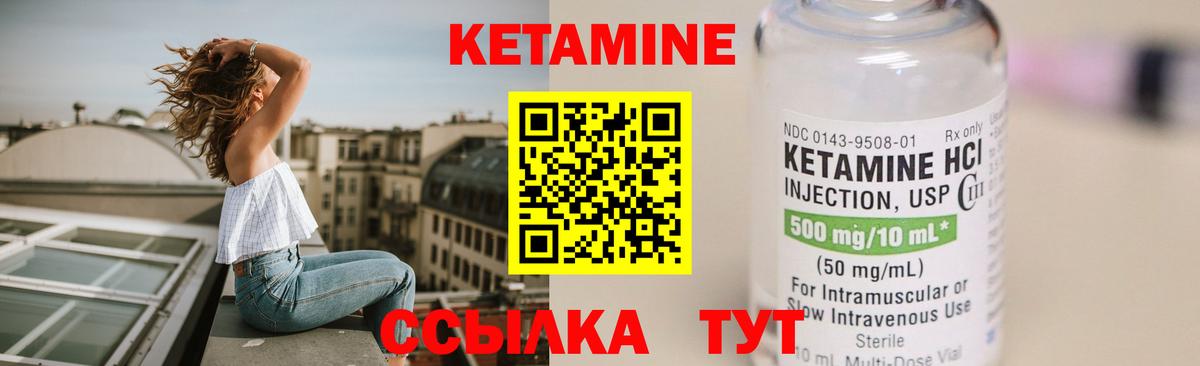 КЕТАМИН ketamine  Вход с VPN  Лосино-Петровский  Кетамин ketamine 