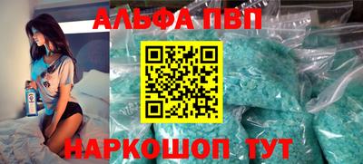 ALPHA-PVP Тверь