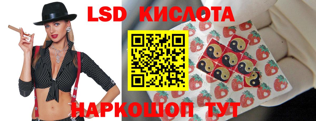 ЛСД экстази кислота  Лсд 25 экстази ecstasy  Лосино-Петровский  MEGA ссылка  Вход с VPN 