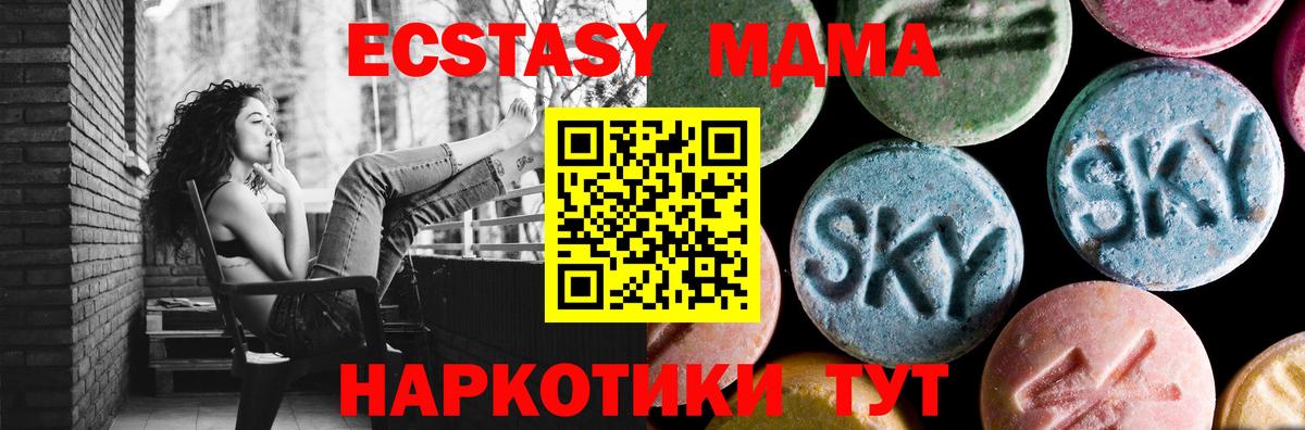 МДМА crystal  Вход с VPN  МДМА VHQ  MDMA  Лосино-Петровский 