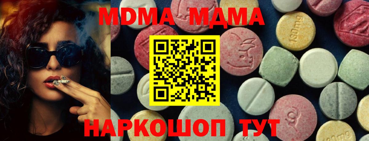 MDMA кристаллы Лосино-Петровский