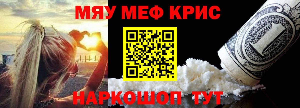Лосино-Петровский  Меф  МЕФ VHQ  где продают   Вход с VPN  МЯУ-МЯУ VHQ  МЕФ 