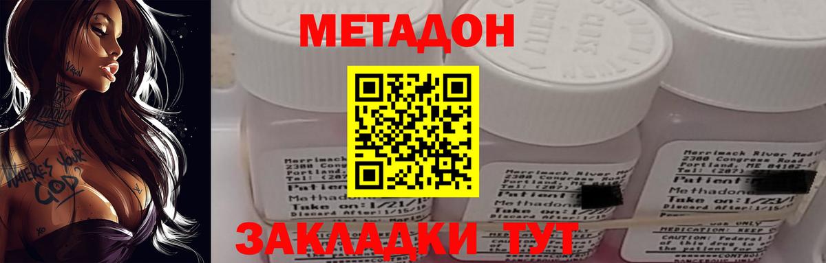 Метадон мёд  Вход с VPN  Лосино-Петровский 
