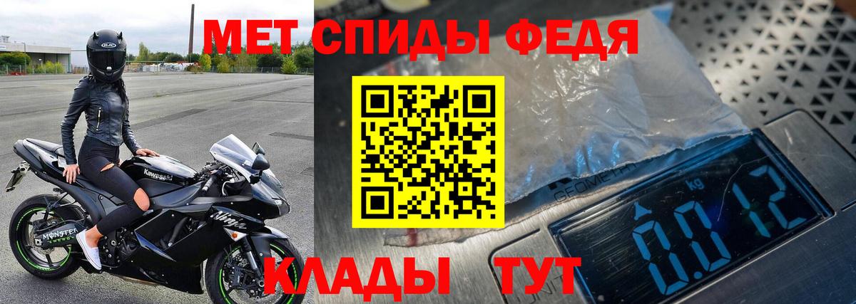Метамфетамин мет Лосино-Петровский