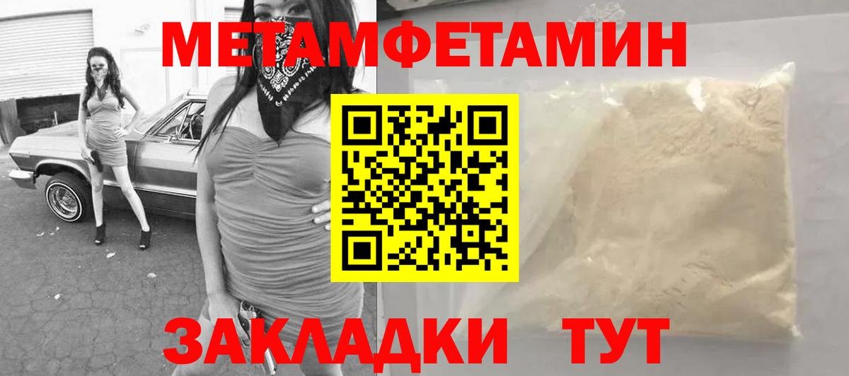 Первитин Декстрометамфетамин 99.9%  МЕТАМФЕТАМИН  Лосино-Петровский  Вход с VPN 