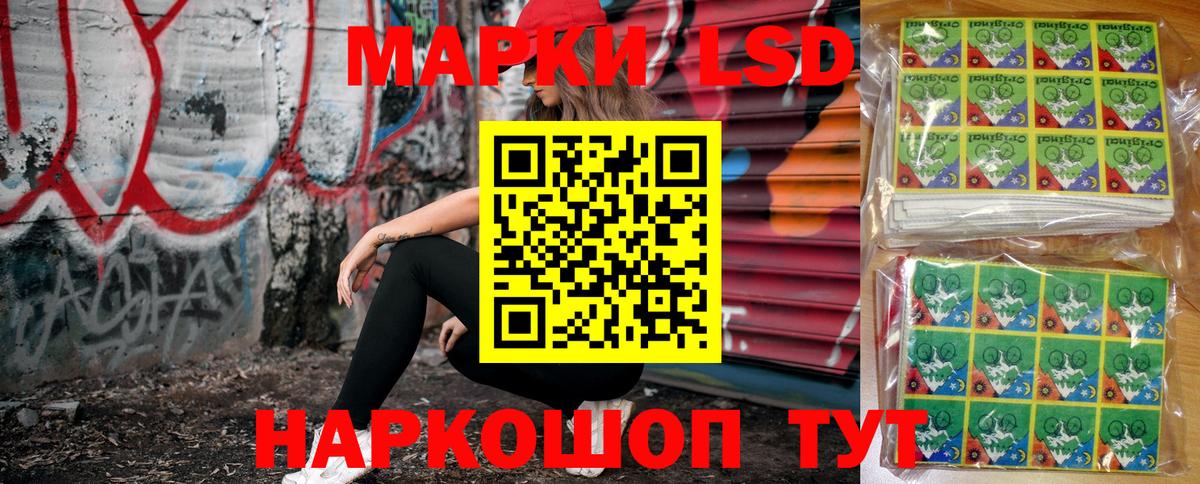 Марки N-bome 1,5мг  Марки N-bome 1,5мг  Лосино-Петровский  Вход с VPN 