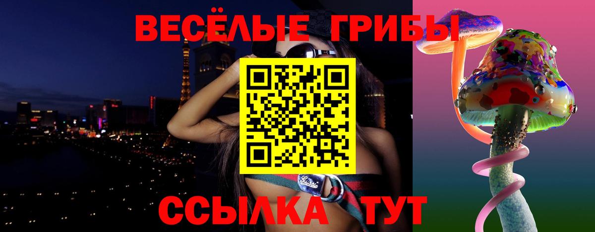 Псилоцибиновые грибы ЛСД  Вход с VPN  Лосино-Петровский 